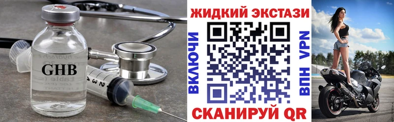 БУТИРАТ бутандиол  наркотики  нарко площадка телеграм  Кимовск 