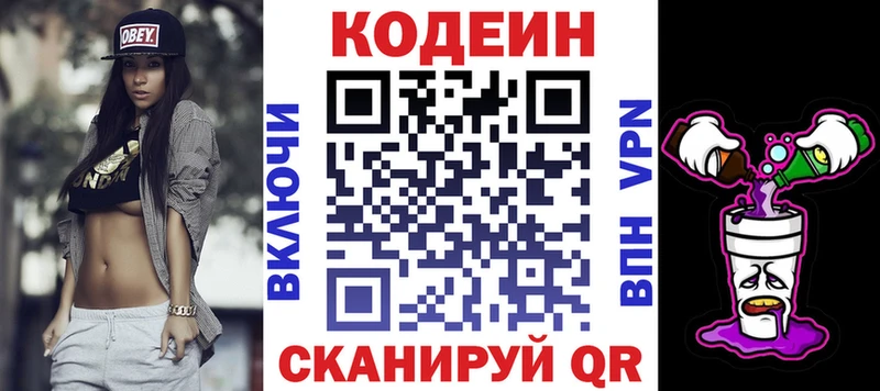 закладки  omg вход  Codein напиток Lean (лин)  Кимовск 